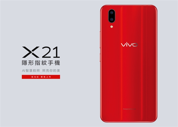 vivo X21�Ź��̨�淢����3600Ԫ