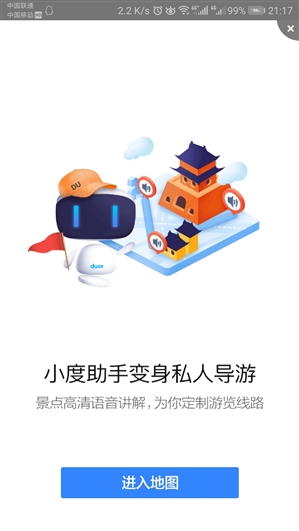 ��׿�ٶȵ�ͼ10.8������������ӵ����������