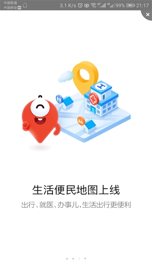 ��׿�ٶȵ�ͼ10.8������������ӵ����������