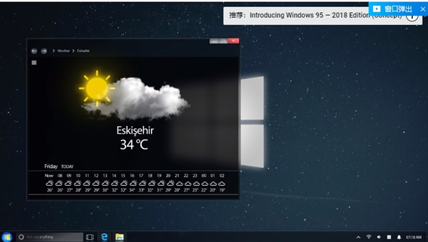 ���������Win7 2018����棺��Ч���ִ���