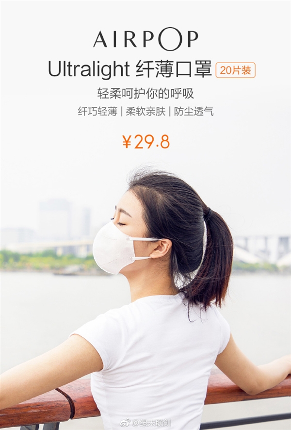 С����Ʒ�ϼ�AirPOP�˱����֣����缦����