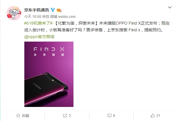 OPPO Find X����ԤԼ��6��29�ռ�