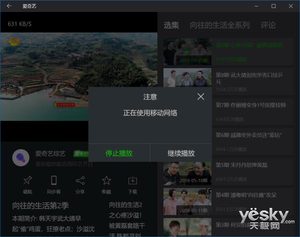 不插电不连Wi-Fi 华硕畅370骁龙本续航实测