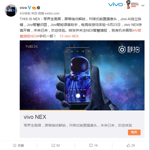91.24%��ռ�� vivo NEX���쿪�ۣ�3898Ԫ��