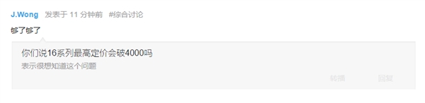 ����16ϵ�ж�����ۼۻ���4000Ԫ�����»�Ӧ