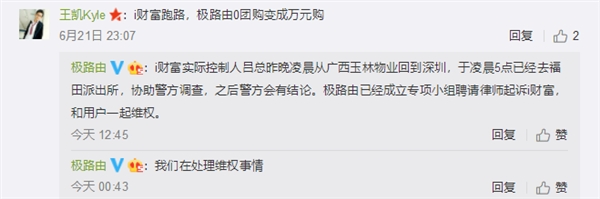 �Ѷ֮�� �뼫·�ɹ�����i�Ƹ�������ͣ�Ҹ�