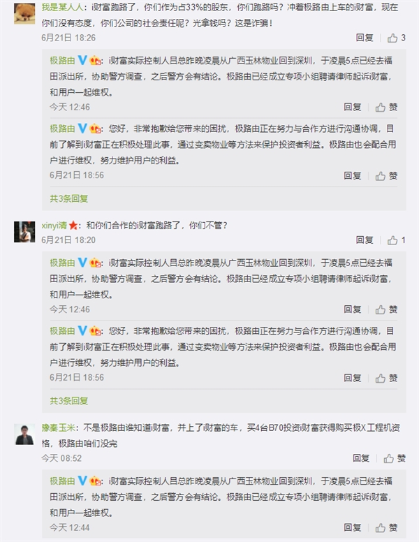 �Ѷ֮�� �뼫·�ɹ�����i�Ƹ�������ͣ�Ҹ�