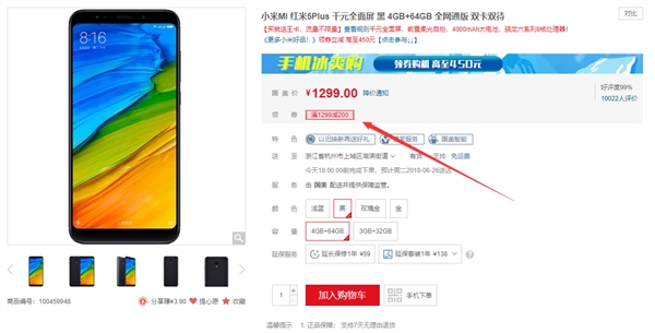 ����5 Plus 4GB+64GB�潵�ۣ�1099Ԫ