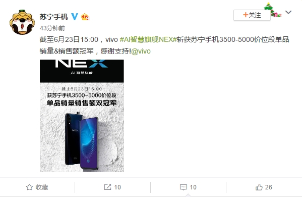 vivo NEX������3500-5000��λ������/���۶�ھ�