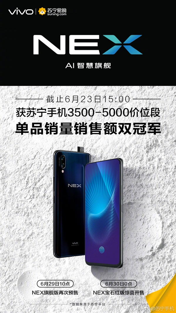 vivo NEX������3500-5000��λ������/���۶�ھ�