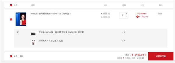 ��ҫV10��Ӱ�����ۣ�4GB+64GB����2199Ԫ