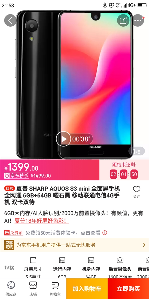 ����AQUOS S3 mini 6GB+64GB�����ۣ�1399Ԫ