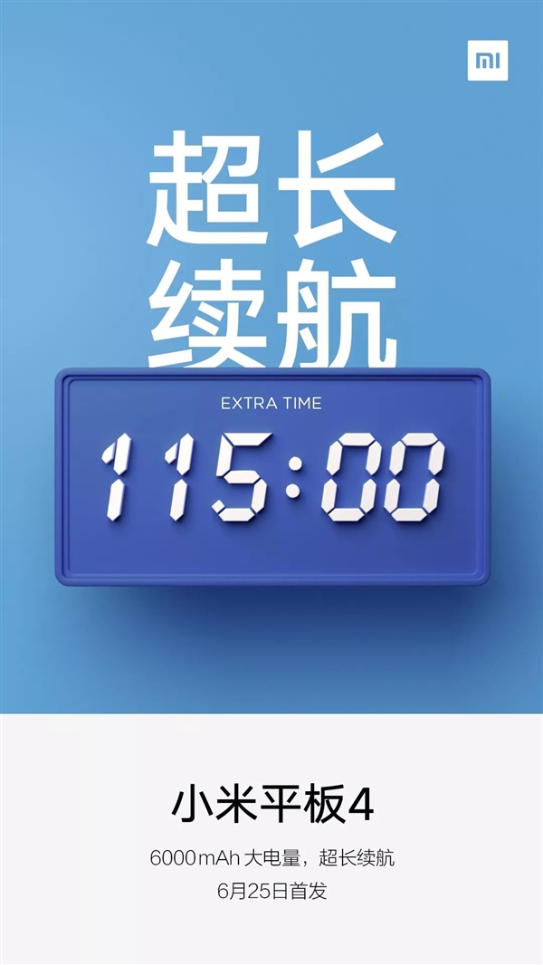 6��25���׷� С��ƽ��4ȷ�ϣ�6000mAh������