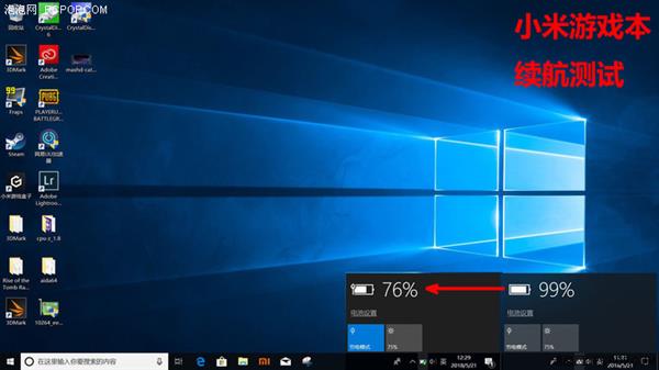 小米笔记本Air/游戏本续航测试对比