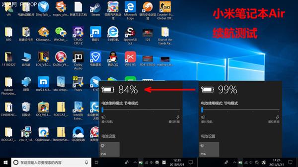 小米笔记本Air/游戏本续航测试对比