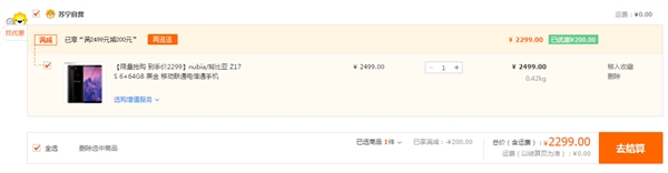 ���ֲ�����ѹ�� Ŭ����Z17S 6GB+64GB�潵�ۣ�2299Ԫ