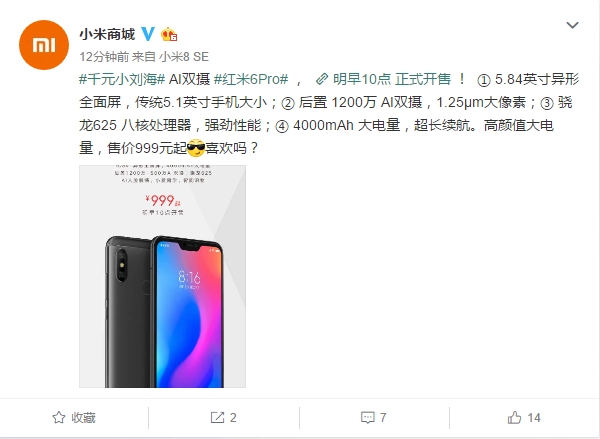 ����6 Pro���췢�ۣ�999Ԫ��