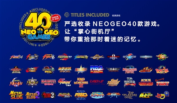 SNK����NEOGEO mini������Ϣ���ۼ�600Ԫ