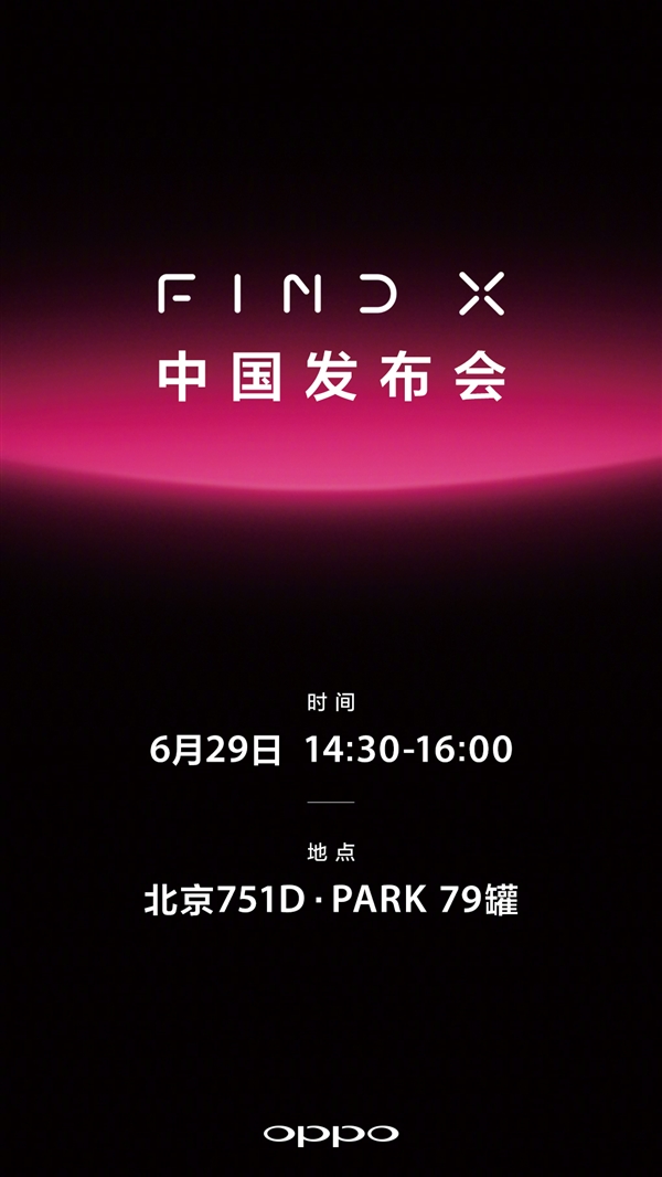 93.8%��ռ�� OPPO Find X���а潫��6��29�շ���