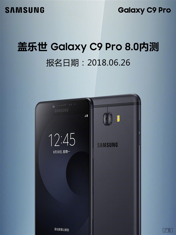 ���ǿ���Galaxy C9 Pro��׿8.0ϵͳ�ڲ�