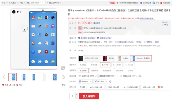 ����660�ӳ� ���Pro 2����ɫ���ۣ�1999Ԫ