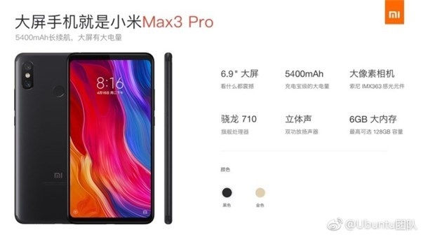 ����С��Max 3 Pro�״����������������710