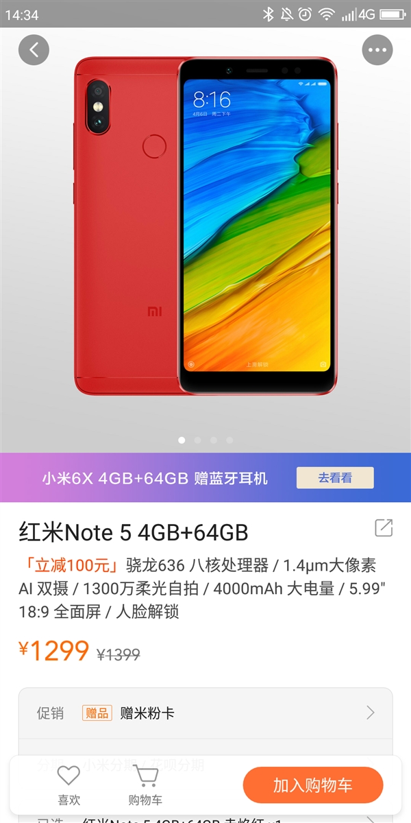 ��������636 ����Note 5����쿪�ۣ�1299Ԫ