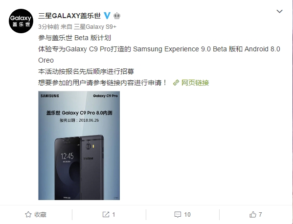 ���ǿ���Galaxy C9 Pro��׿8.0ϵͳ�ڲ�