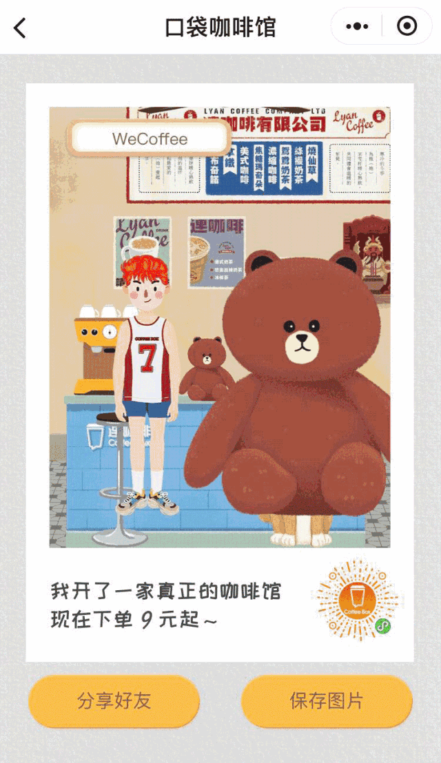 ΢��������һ��С���� ʵ���㿪���ȵ������