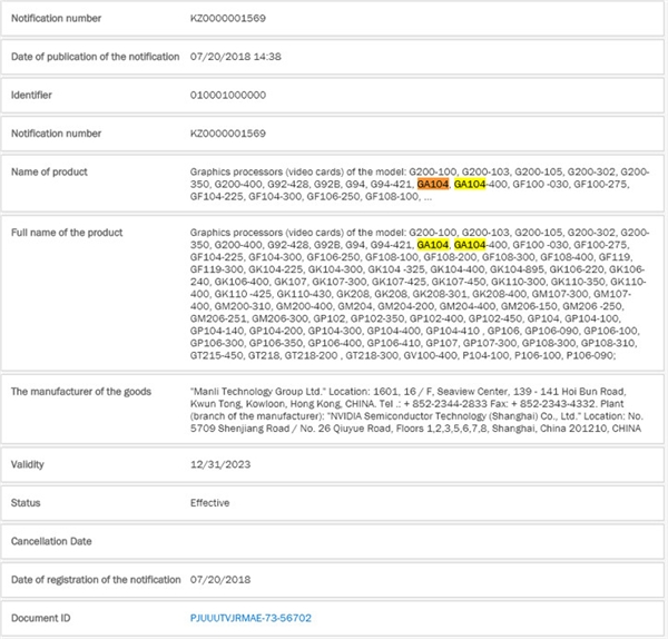 �����Կ�й¶GTX 2080/2070�ͺš�GA104���ţ��ٷ�����