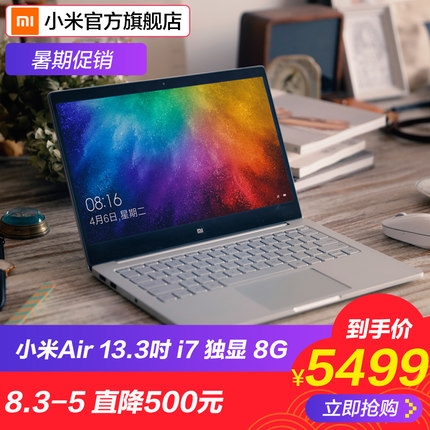 8G�ڴ�2G���� С�ױʼǱ�Air i7�潵�ۣ�����5499Ԫ