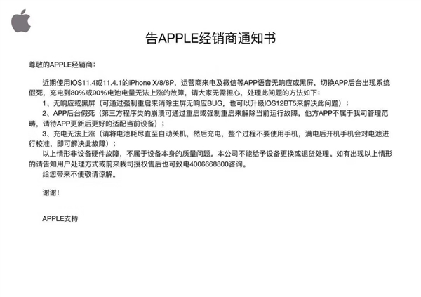 iPhone X/8/8 Plus���ּ���/�����Ȳ����˻�����ϵͳBUG