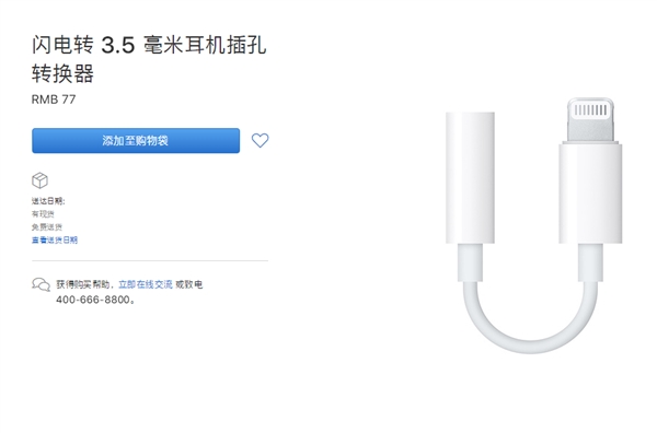 ����ʦ����iPhone����3.5mm����ת��ͷ ����Ҫ77Ԫ