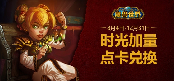 ��ħ�����硷�����Ƴ��㿨�һ����� ħ�޵㿨�����˳���ʷ