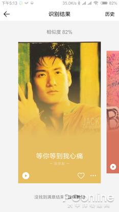 哼唱也能识别歌名 音乐APP听歌识曲谁家强