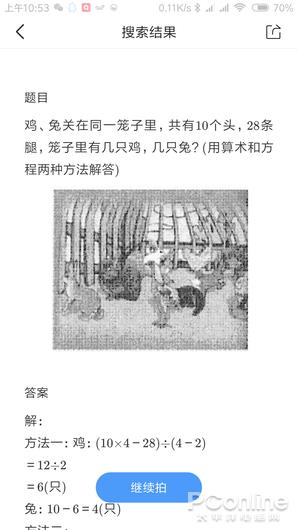 ʶ���Ͼƻ������ⷭ�� QQ�����ɨһɨ����