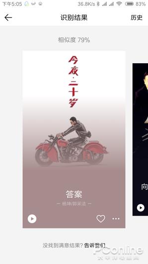 哼唱也能识别歌名 音乐APP听歌识曲谁家强