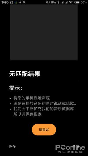 哼唱也能识别歌名 音乐APP听歌识曲谁家强