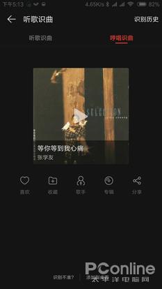 哼唱也能识别歌名 音乐APP听歌识曲谁家强
