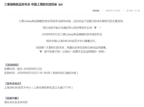 ����Note 9������ܣ�S Pen�ޱ� 8��9�շ���