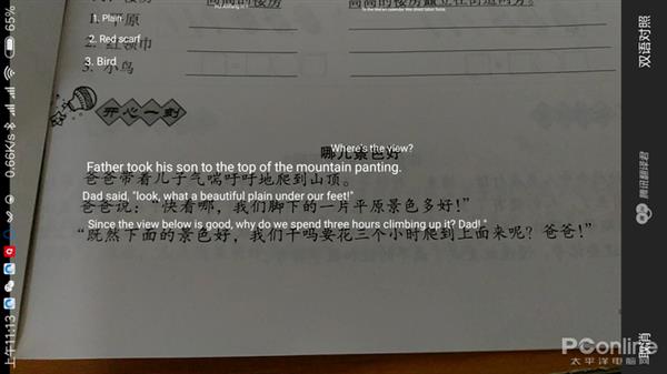 ʶ���Ͼƻ������ⷭ�� QQ�����ɨһɨ����