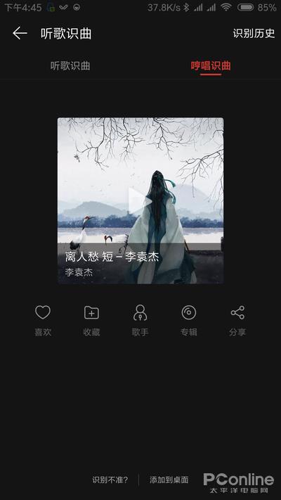 哼唱也能识别歌名 音乐APP听歌识曲谁家强