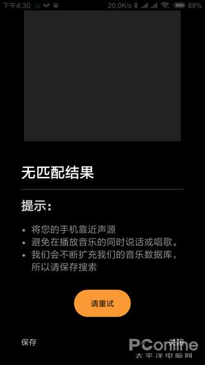 哼唱也能识别歌名 音乐APP听歌识曲谁家强