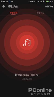 哼唱也能识别歌名 音乐APP听歌识曲谁家强