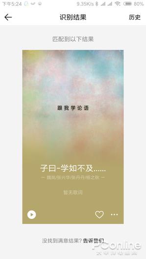 哼唱也能识别歌名 音乐APP听歌识曲谁家强