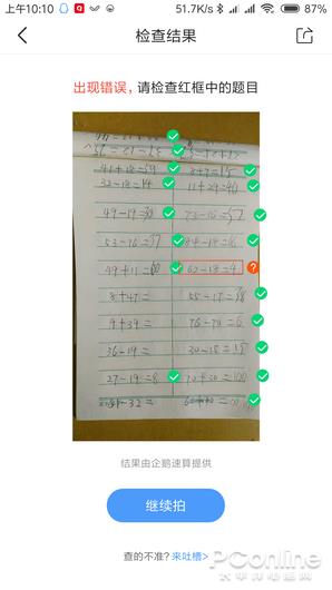 ʶ���Ͼƻ������ⷭ�� QQ�����ɨһɨ����