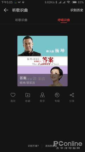 哼唱也能识别歌名 音乐APP听歌识曲谁家强