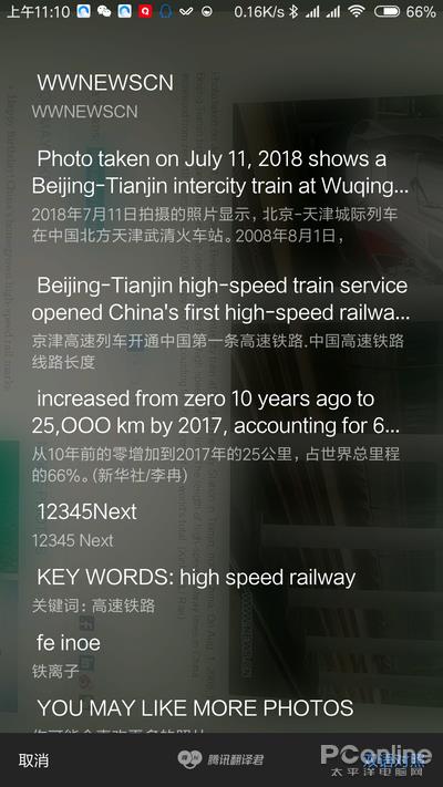 ʶ���Ͼƻ������ⷭ�� QQ�����ɨһɨ����