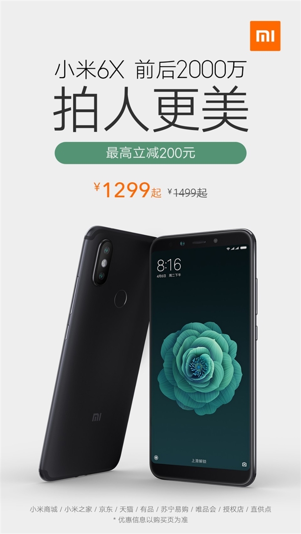 ��������660AIE С��6X 4GB+32GB����1299Ԫ