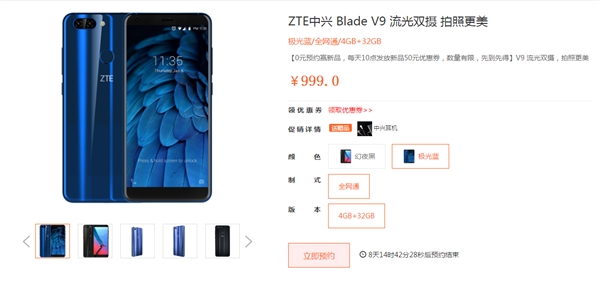 ����Blade V9����ԤԼ��999Ԫ����